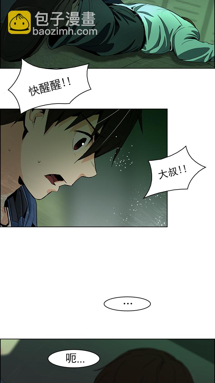 [第56话] 巴别塔(2)12