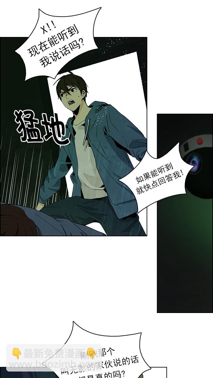 [第56话] 巴别塔(2)18