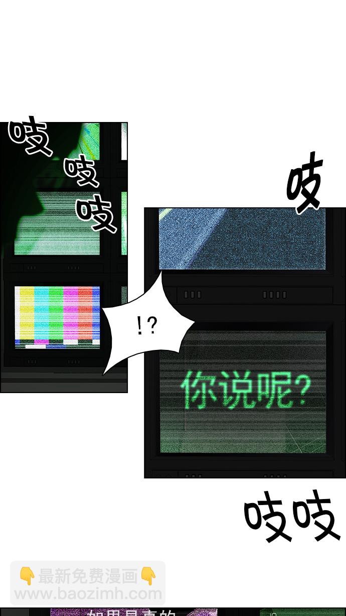 [第56话] 巴别塔(2)20