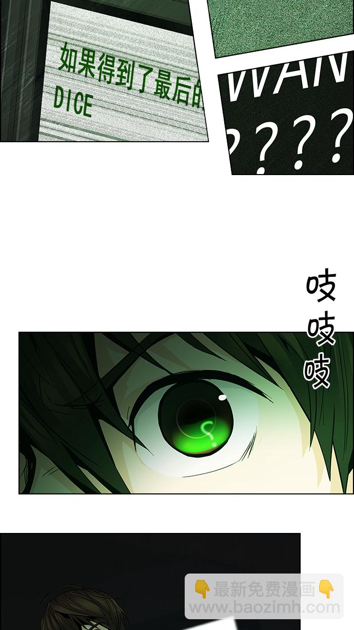 [第56话] 巴别塔(2)22