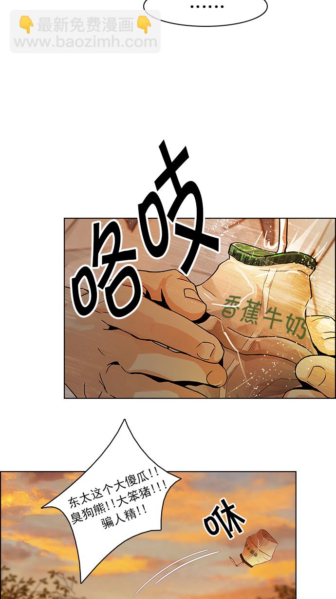 [第56话] 巴别塔(2)31