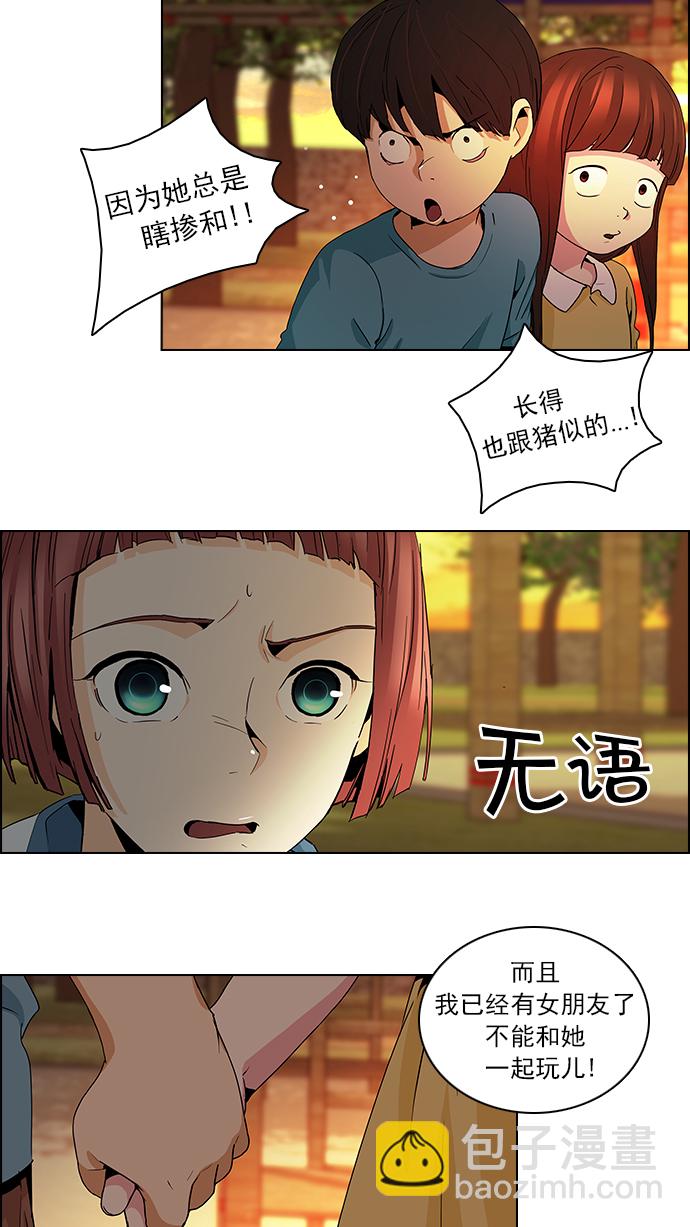 [第56话] 巴别塔(2)36