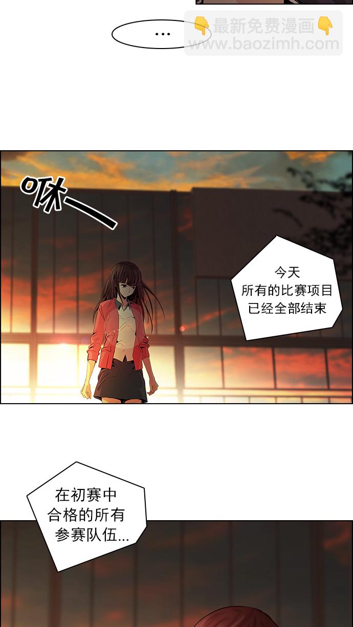 [第56话] 巴别塔(2)39