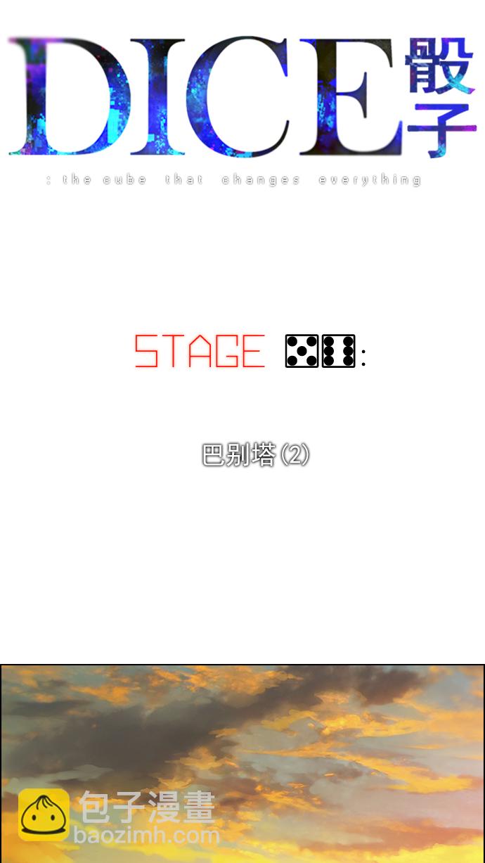 [第56话] 巴别塔(2)5
