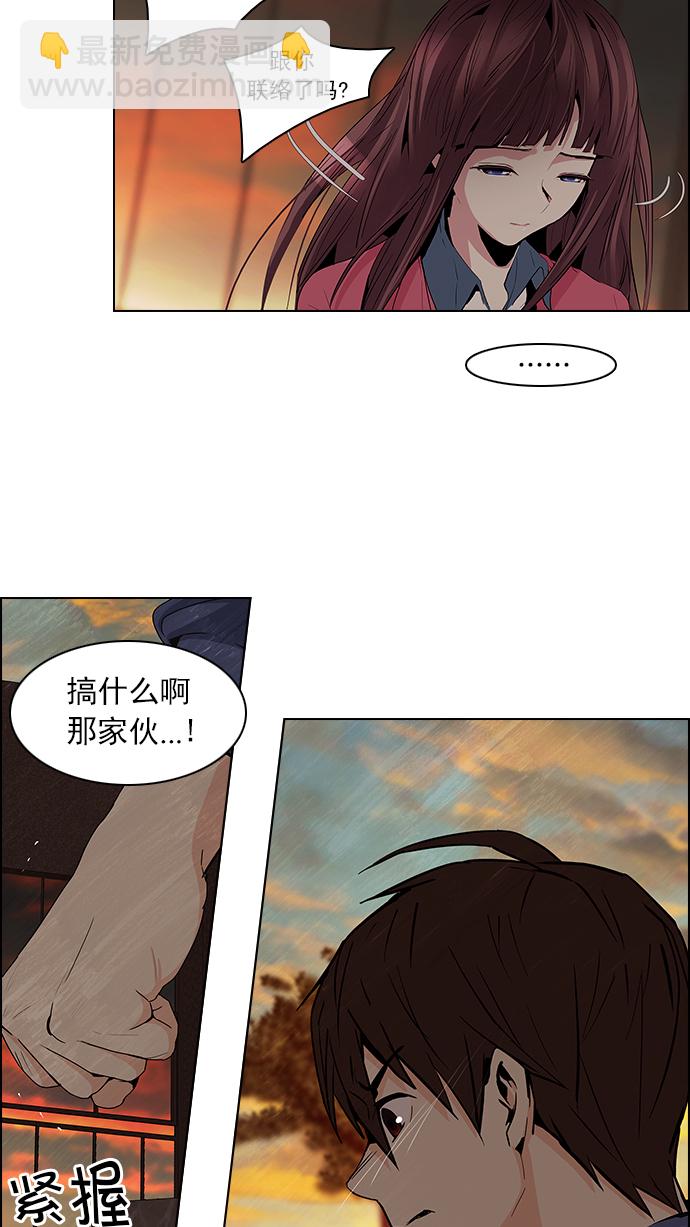 [第56话] 巴别塔(2)56
