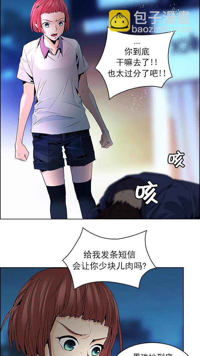 [第58话] 巴别塔(4)12