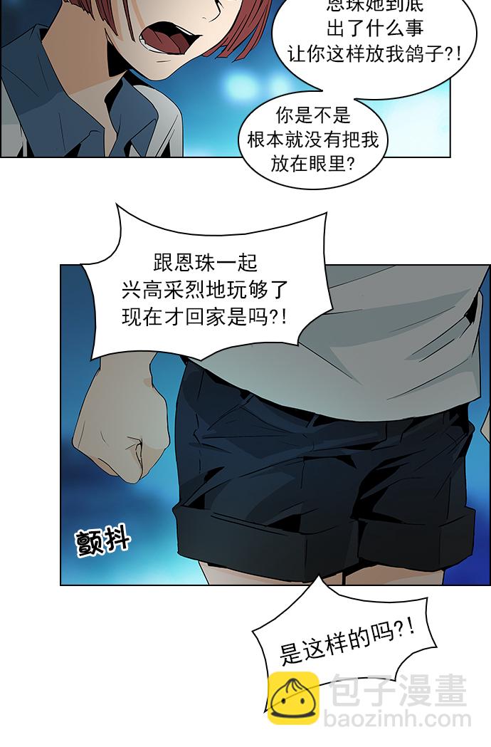 [第58话] 巴别塔(4)13