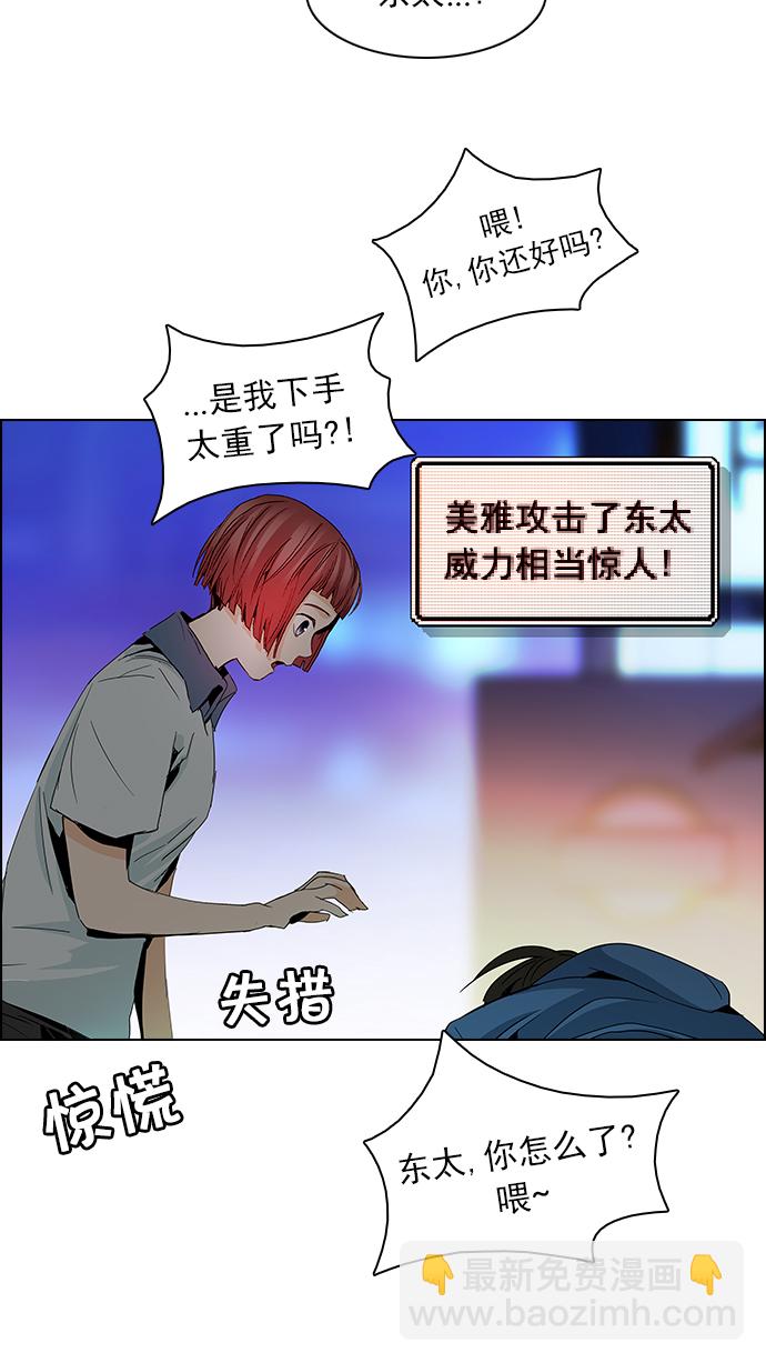 [第58话] 巴别塔(4)15