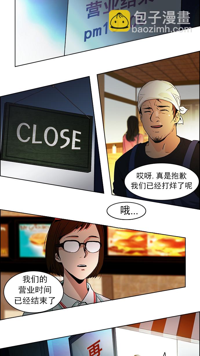 [第58话] 巴别塔(4)26