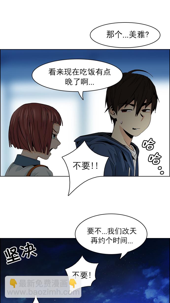 [第58话] 巴别塔(4)28