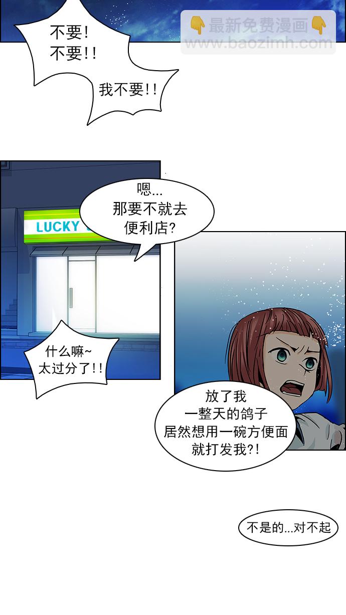 [第58话] 巴别塔(4)29