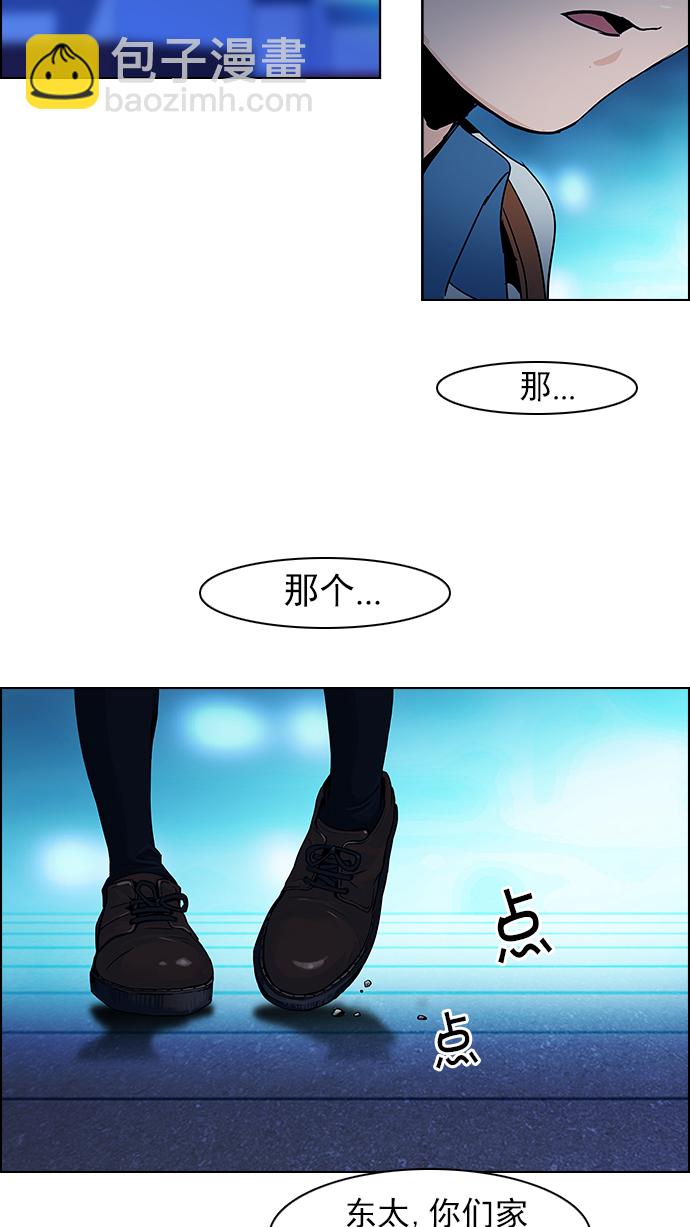[第58话] 巴别塔(4)31