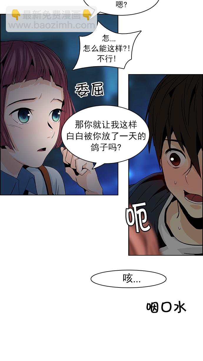 [第58话] 巴别塔(4)34
