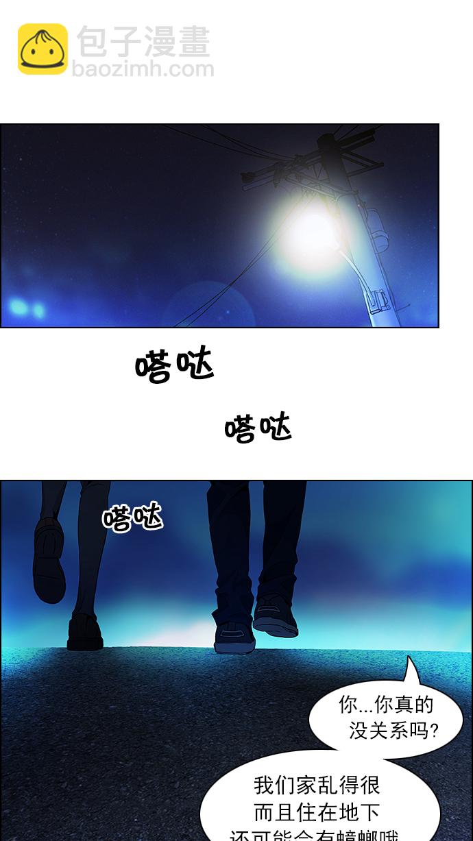 [第58话] 巴别塔(4)35