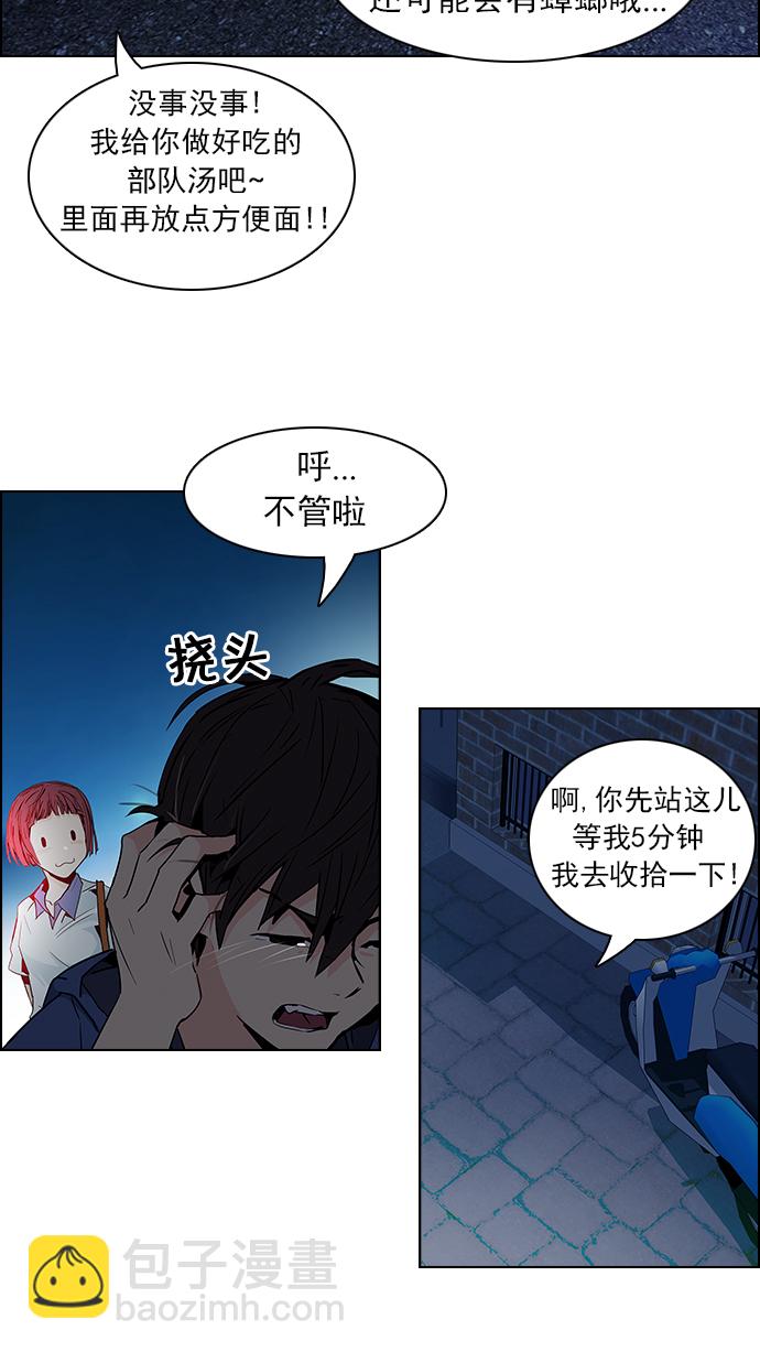 [第58话] 巴别塔(4)36