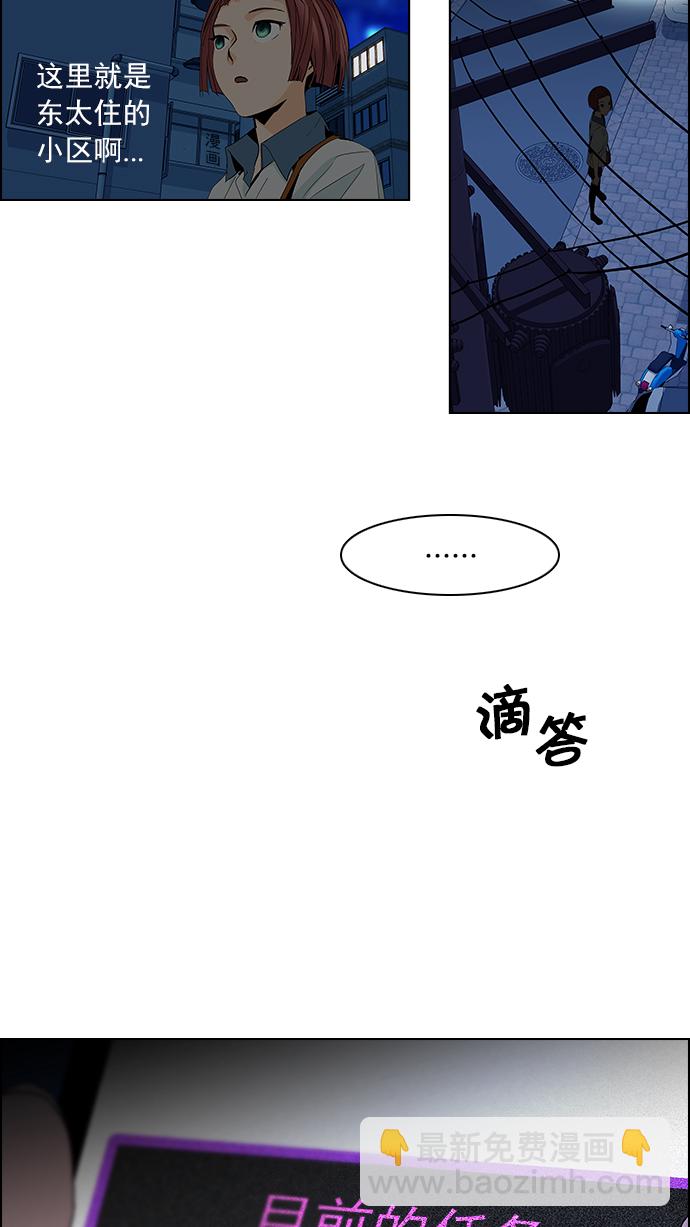 [第58话] 巴别塔(4)38
