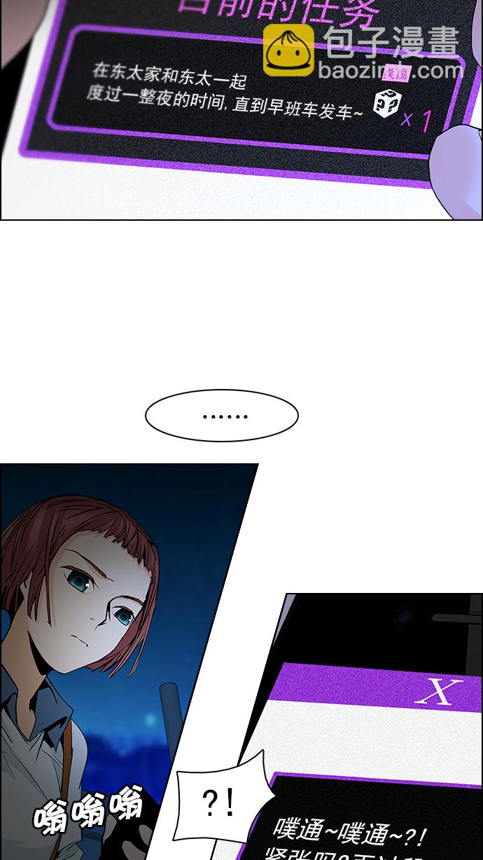 [第58话] 巴别塔(4)39