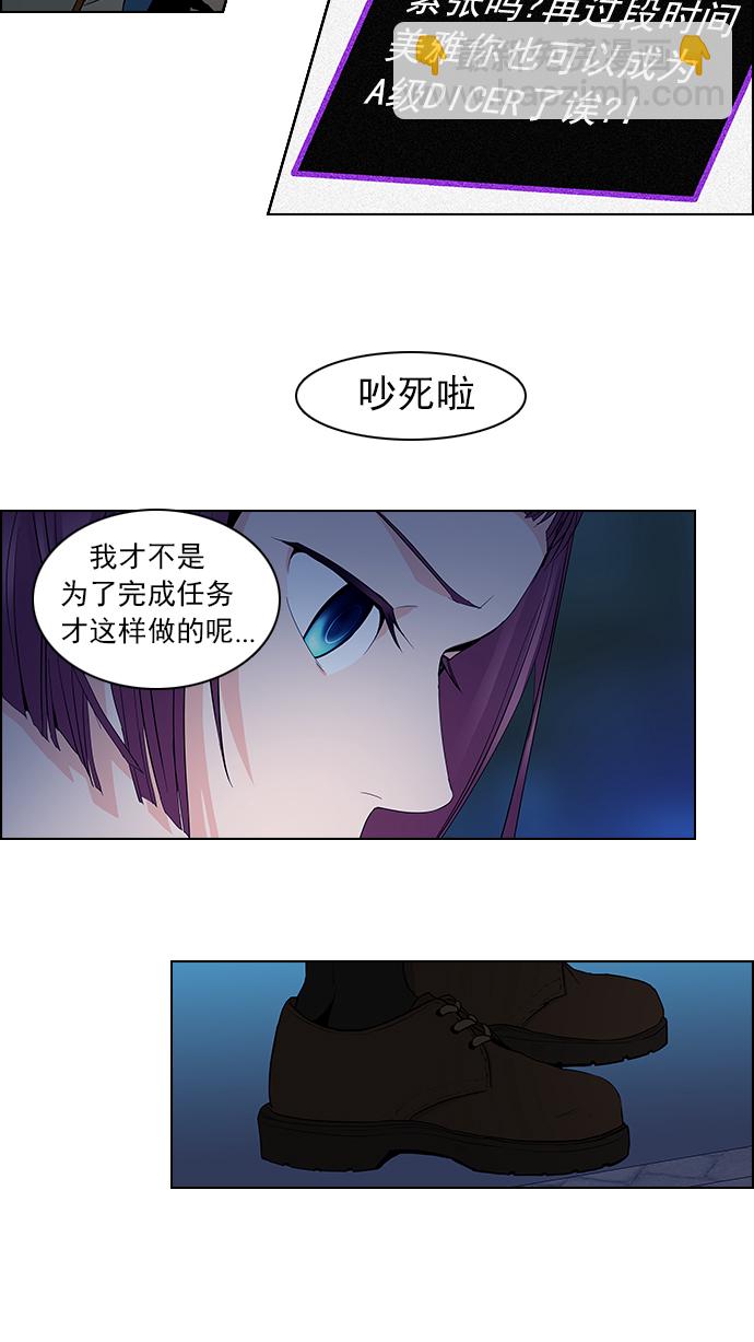 [第58话] 巴别塔(4)40