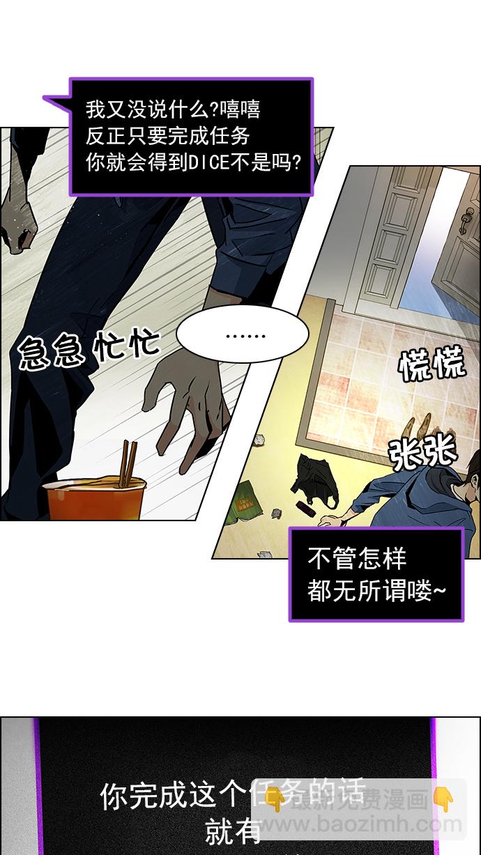 [第58话] 巴别塔(4)42