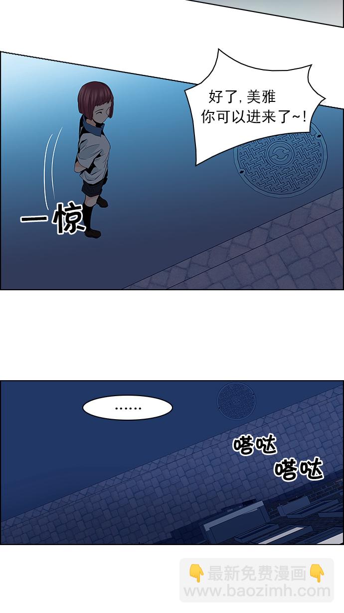 [第58话] 巴别塔(4)44