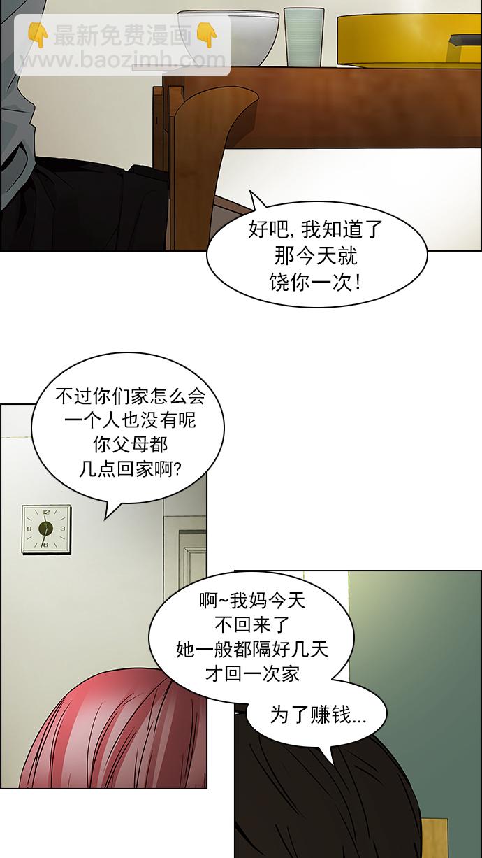 [第58话] 巴别塔(4)49