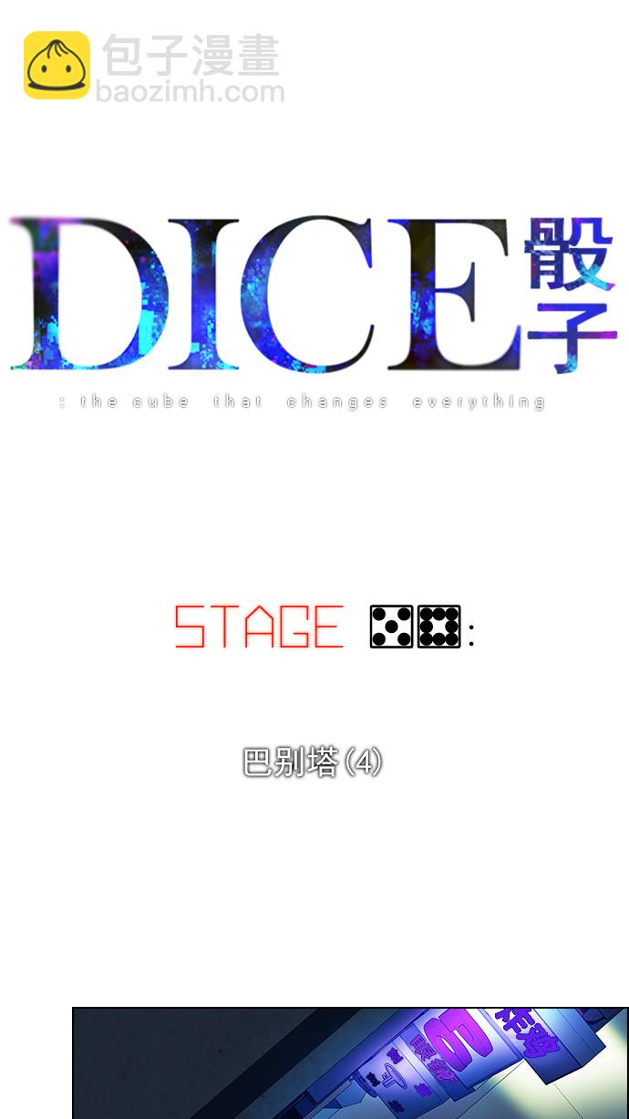 [第58话] 巴别塔(4)5