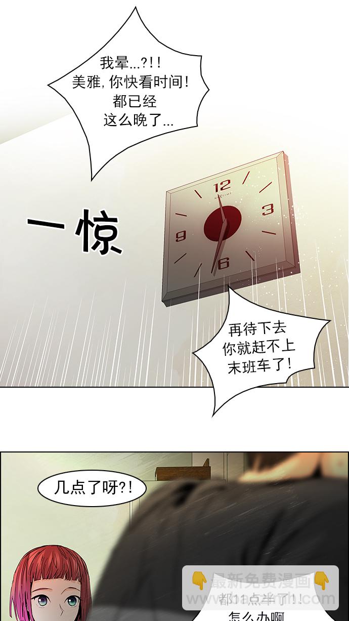 [第58话] 巴别塔(4)55