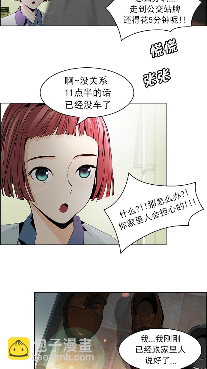 [第58话] 巴别塔(4)56