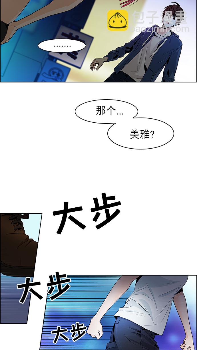 [第58话] 巴别塔(4)8