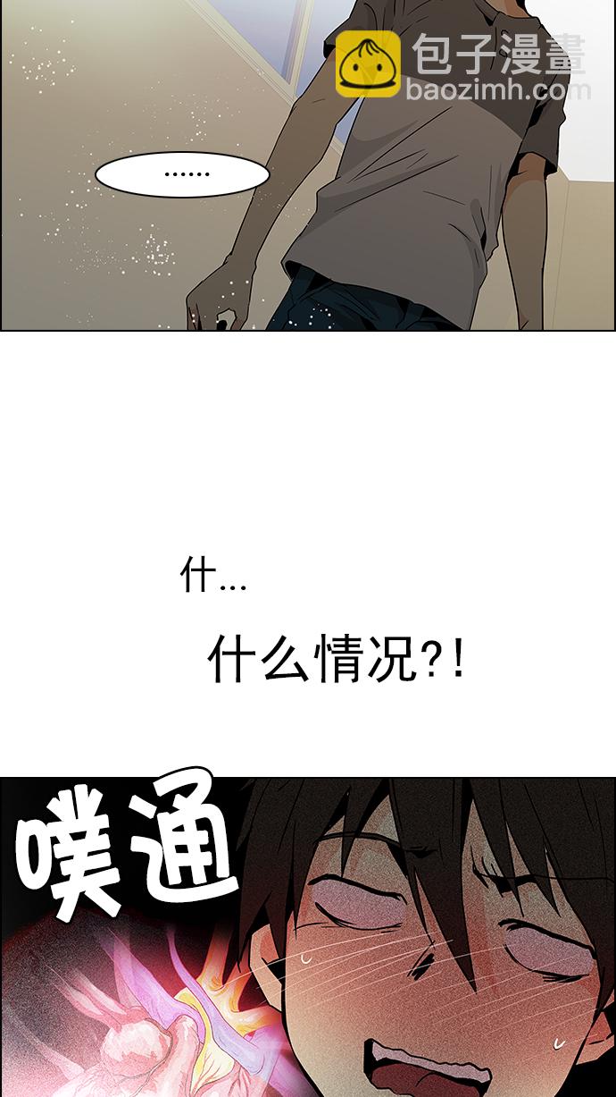 [第59话] 巴别塔(5)10