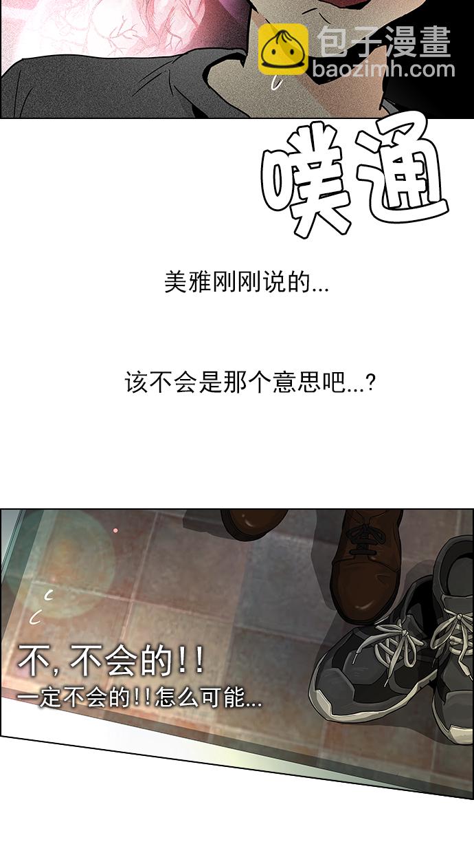 [第59话] 巴别塔(5)11