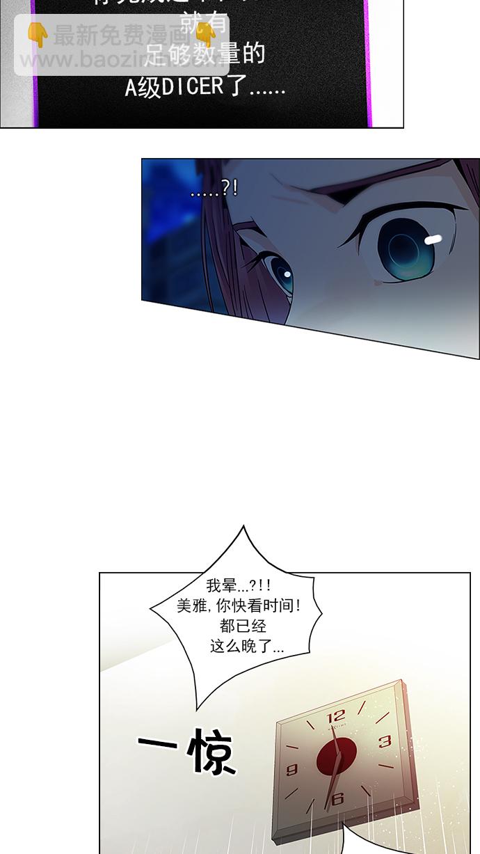 [第59话] 巴别塔(5)2