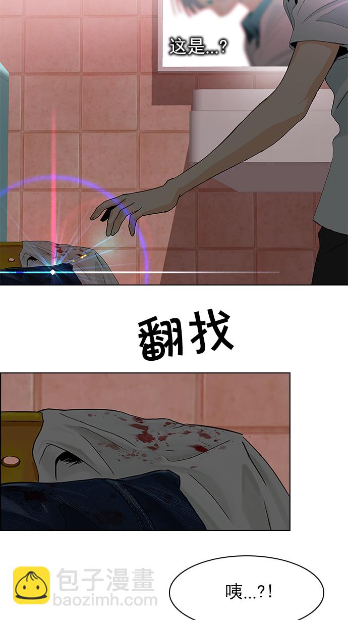 [第59话] 巴别塔(5)21