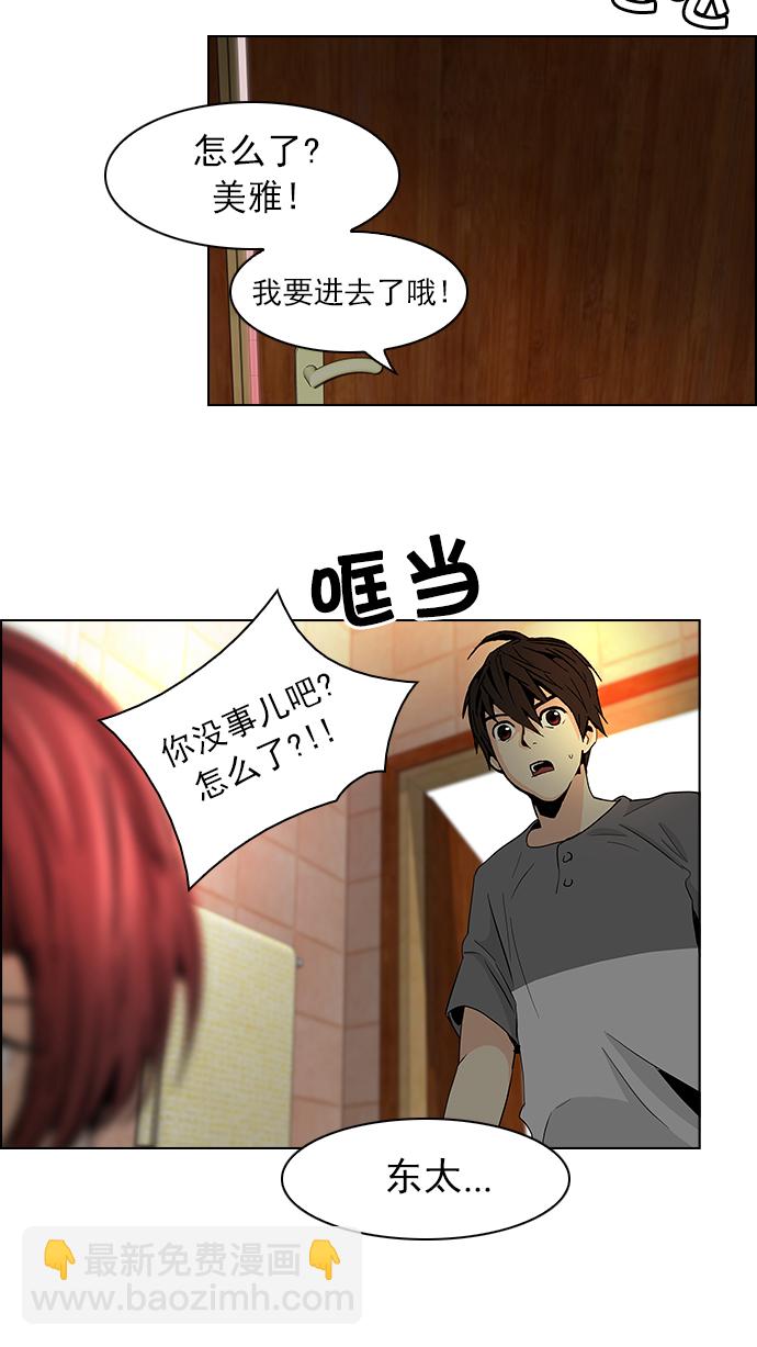 [第59话] 巴别塔(5)23
