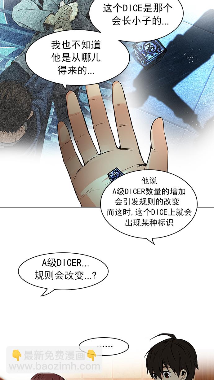 [第59话] 巴别塔(5)27