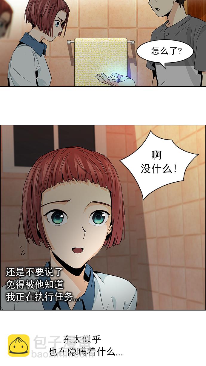 [第59话] 巴别塔(5)28