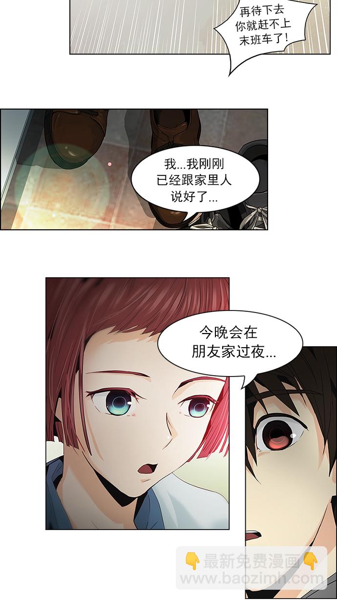 [第59话] 巴别塔(5)3