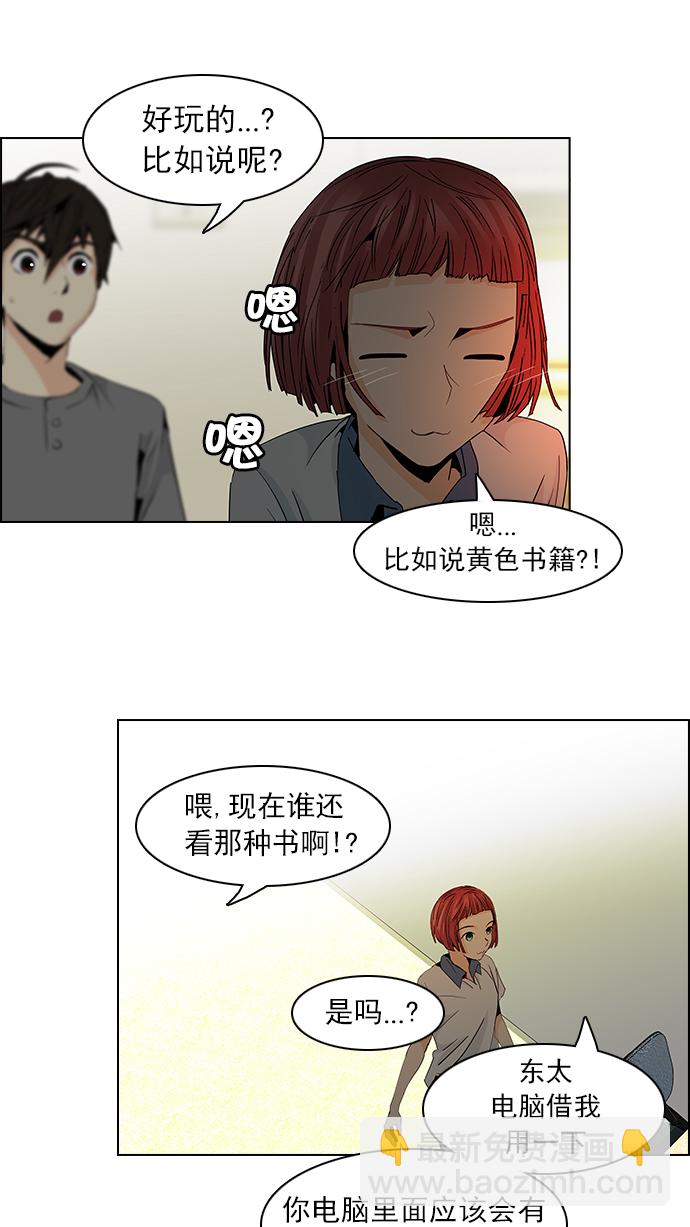 [第59话] 巴别塔(5)30