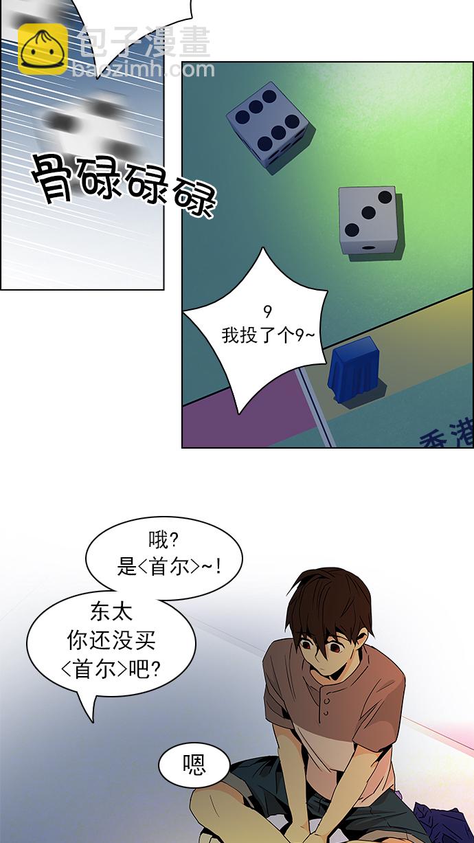 [第59话] 巴别塔(5)40