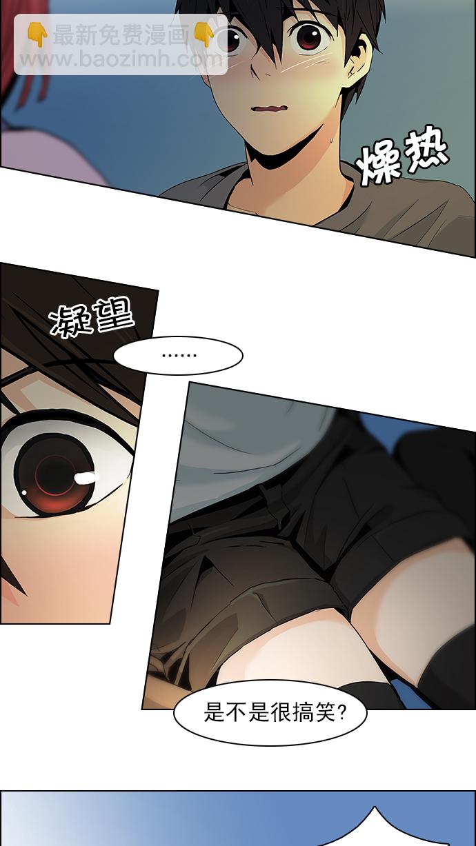 [第59话] 巴别塔(5)42