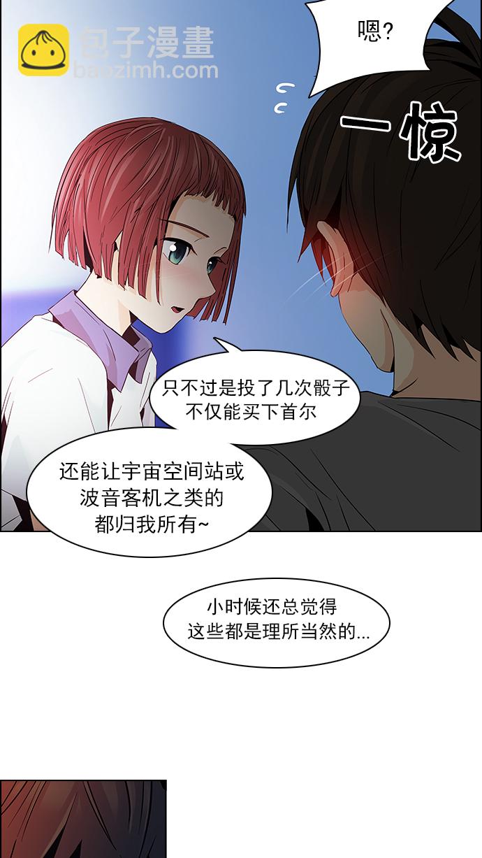 [第59话] 巴别塔(5)43