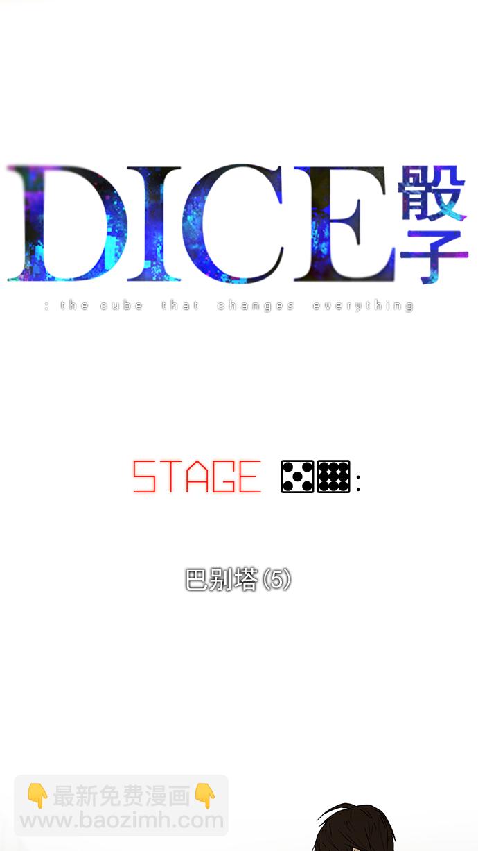 [第59话] 巴别塔(5)5