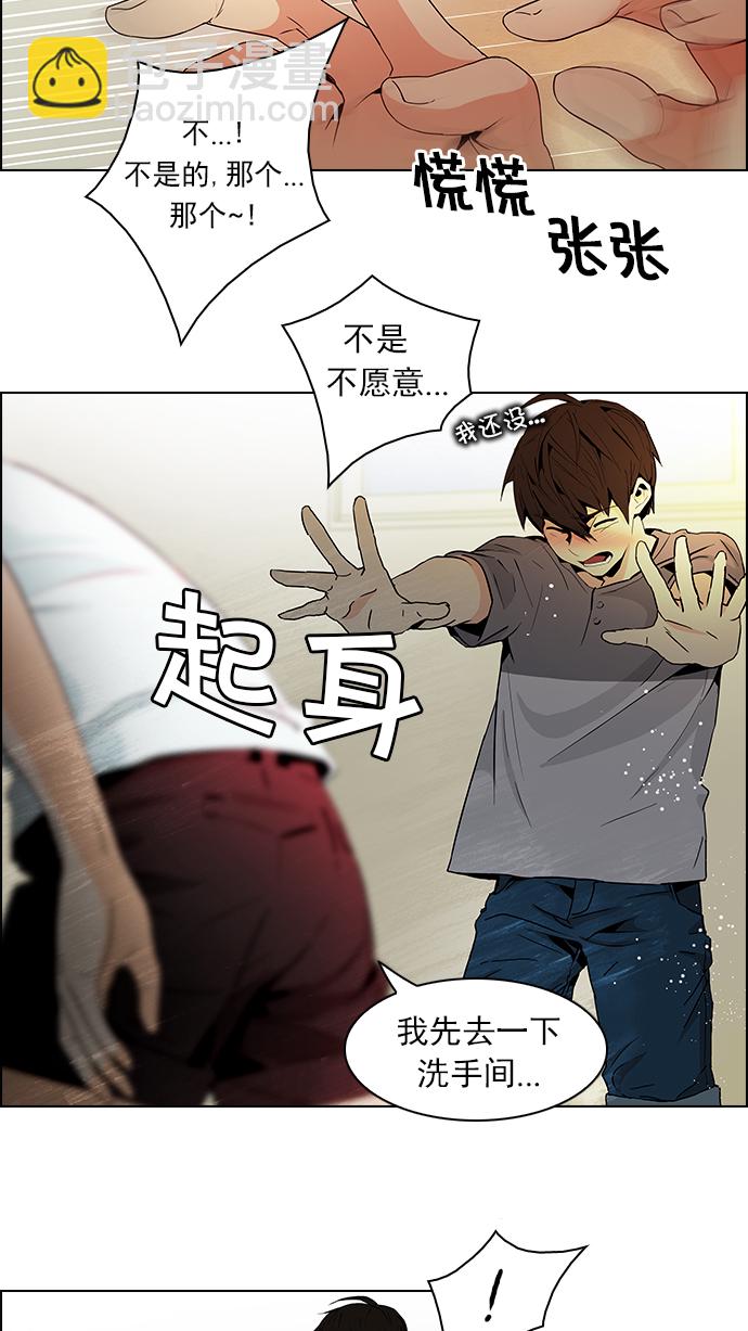 [第59话] 巴别塔(5)8