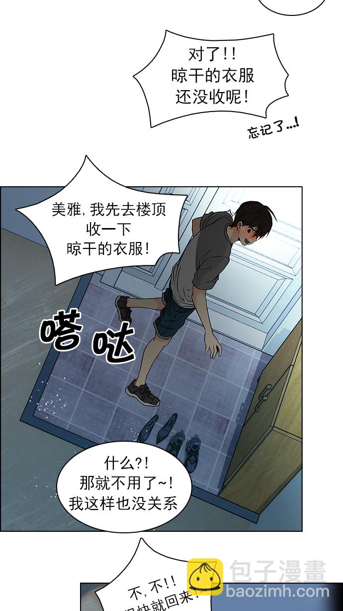 [第60话] 巴别塔(6)23