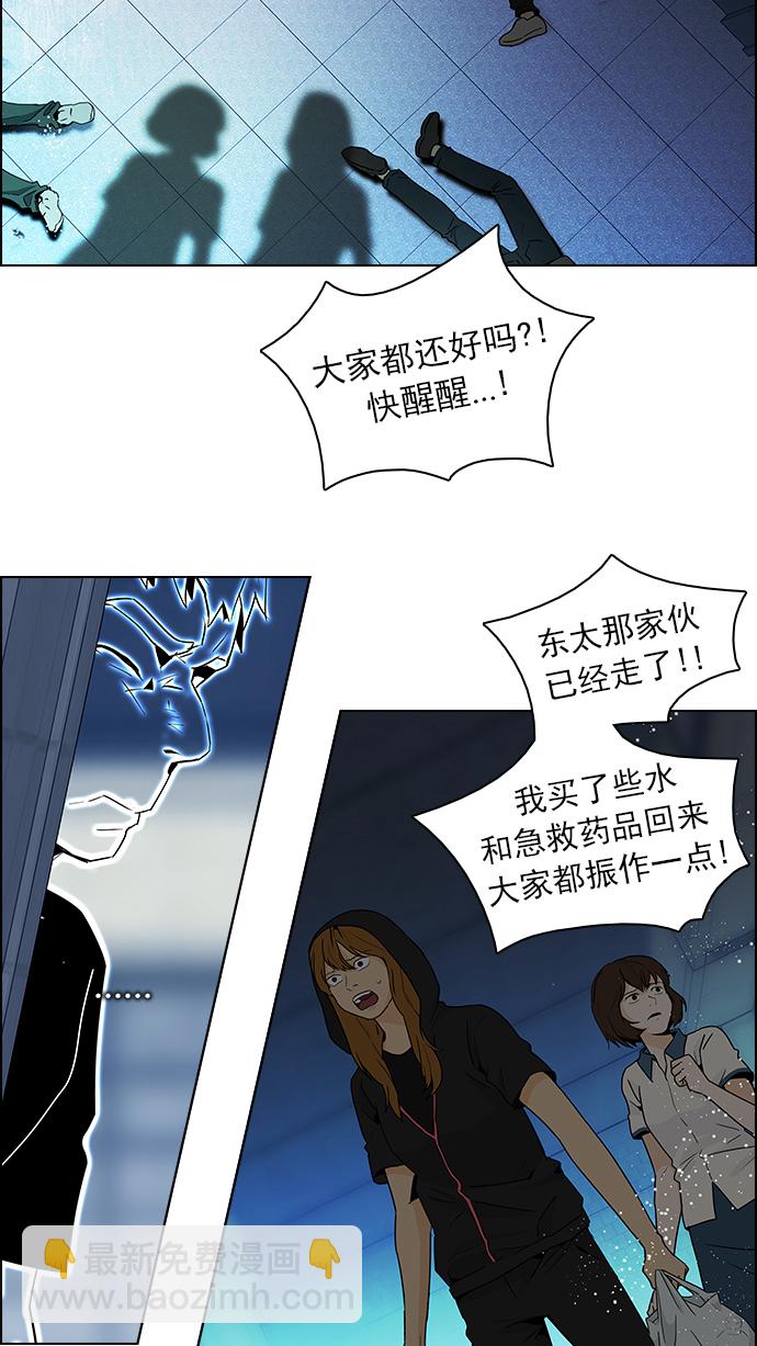 [第60话] 巴别塔(6)31