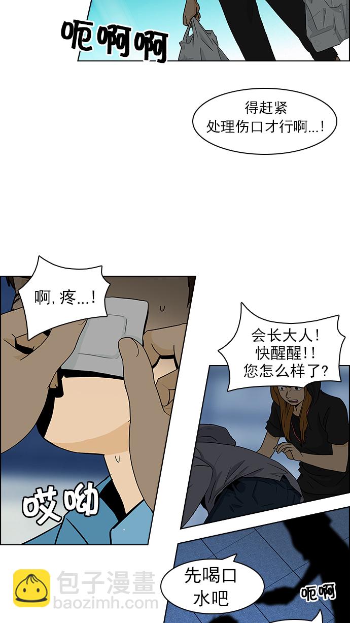 [第60话] 巴别塔(6)32