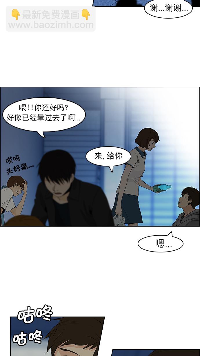[第60话] 巴别塔(6)33
