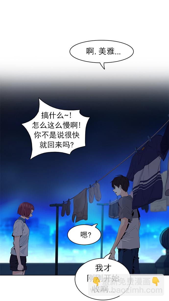 [第60话] 巴别塔(6)43