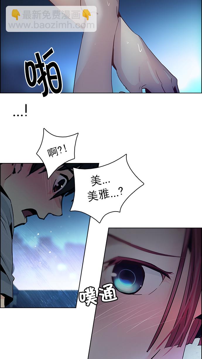 [第60话] 巴别塔(6)68