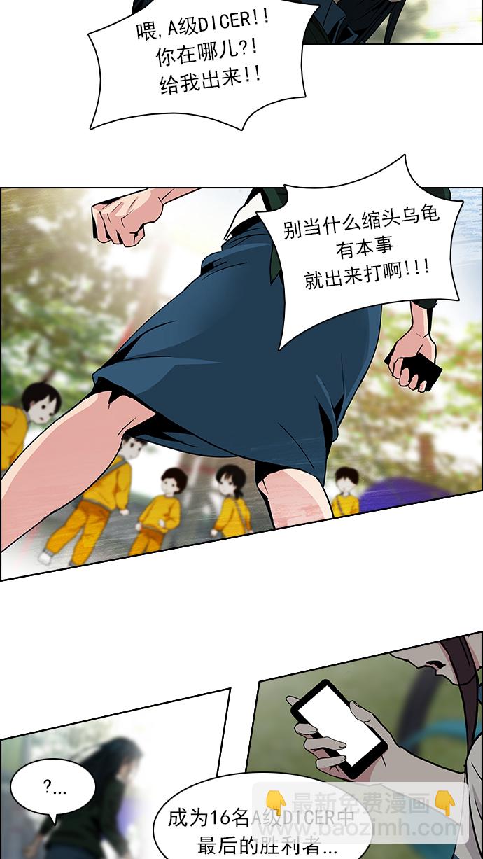 [第70话] 1/16（8）36